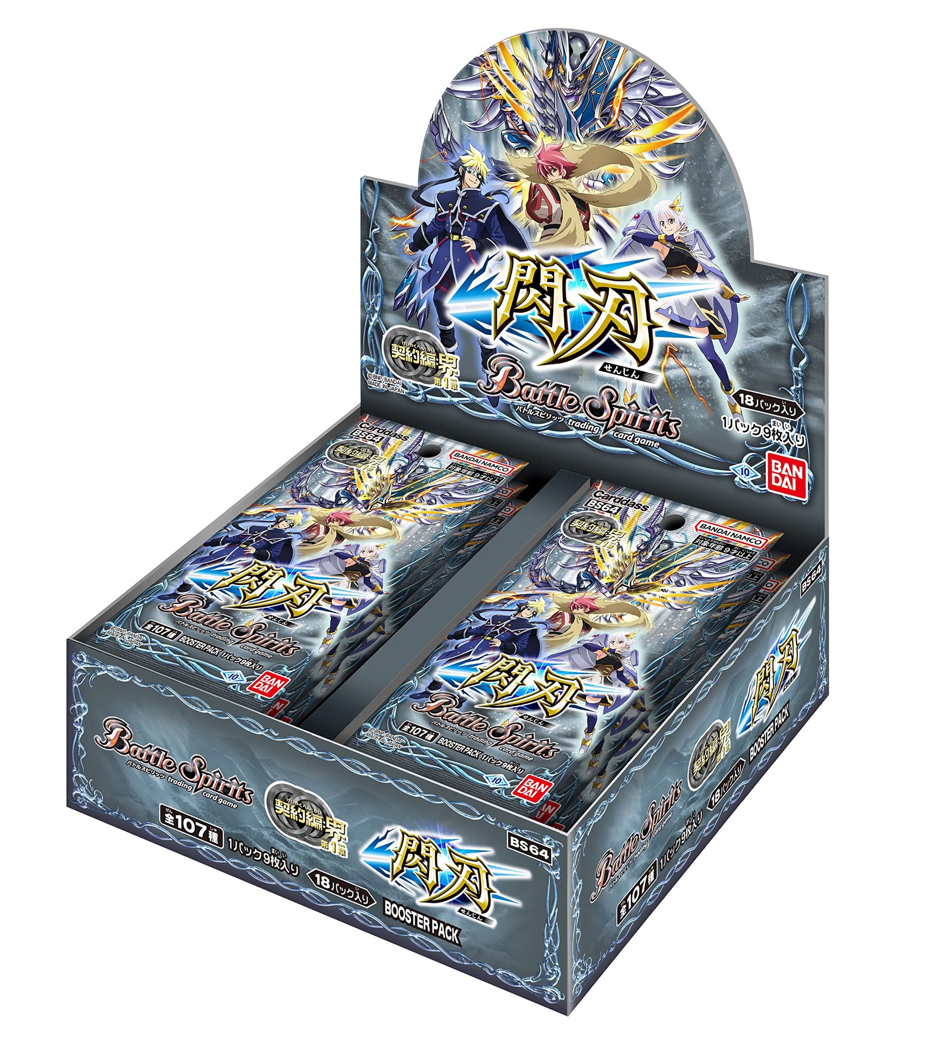 BANDAI Battle Spirits Contract Edition Kai Chapter 1 Flash Blade Booster Pack [BS64] (Box) 18 Pack
