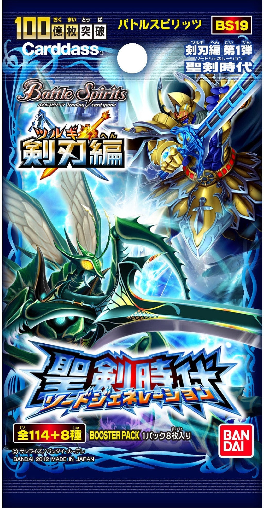 Battle Spirits Kenba Arc Part.1 [Seiken Jidai] BS19 Booster Box (20packs) - 2