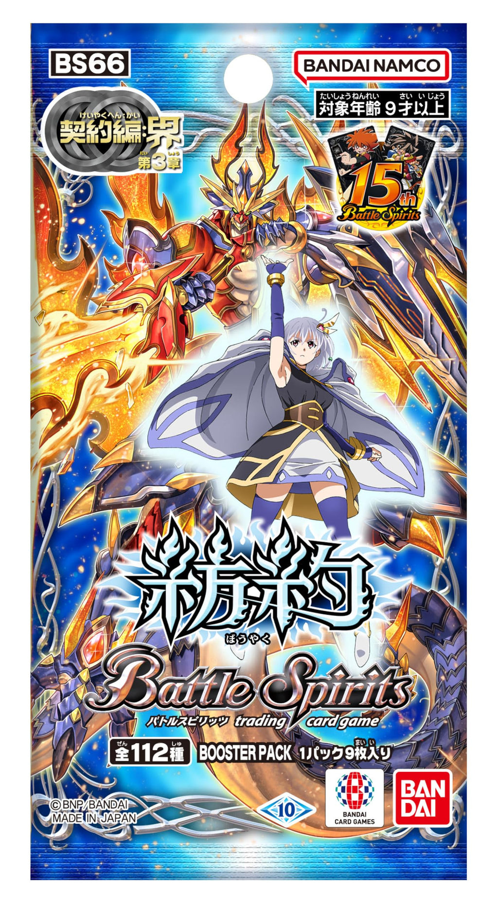 バンダイ(BANDAI) Battle Spirits Contract: KAI Chapter 3 Spinning Booster Pack [BS66] 18 Pack Box - 2