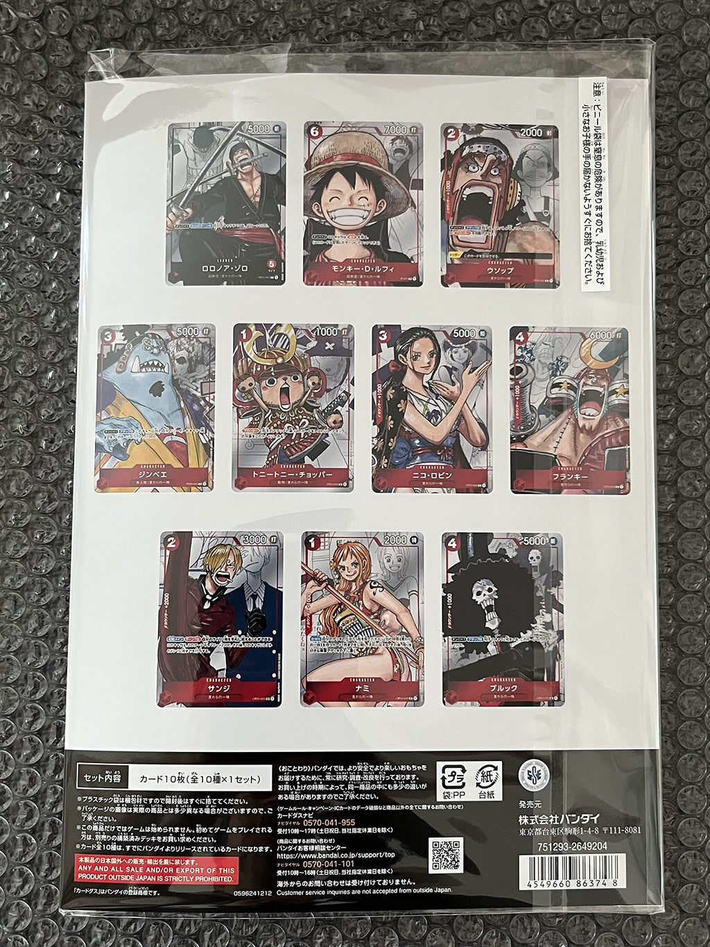Bandai ONE Piece Card Game Romance Dawn Premium Card Collection 25th Anniversary Bandai - 4