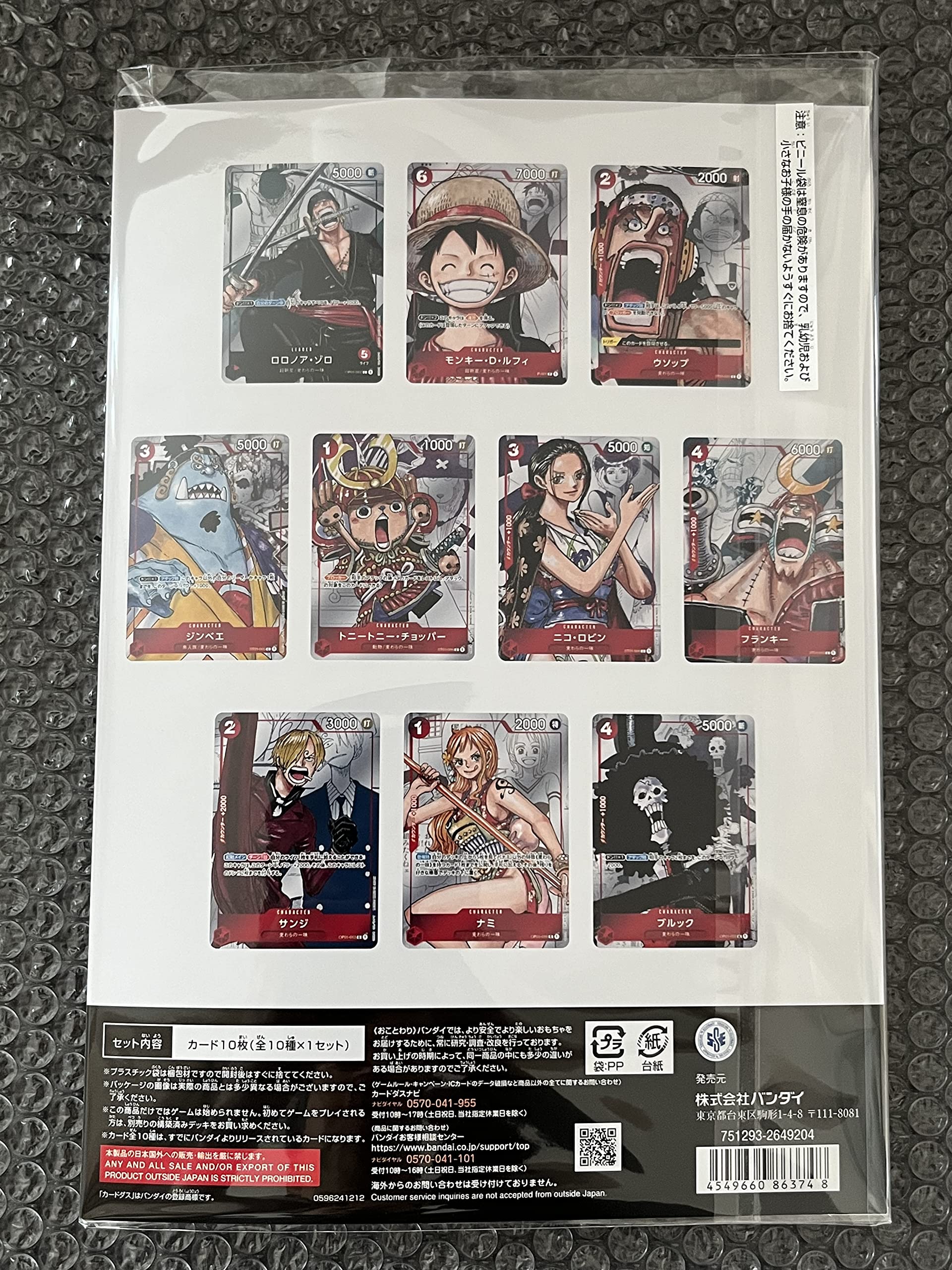 Bandai ONE Piece Card Game Romance Dawn Premium Card Collection 25th Anniversary Bandai - 4