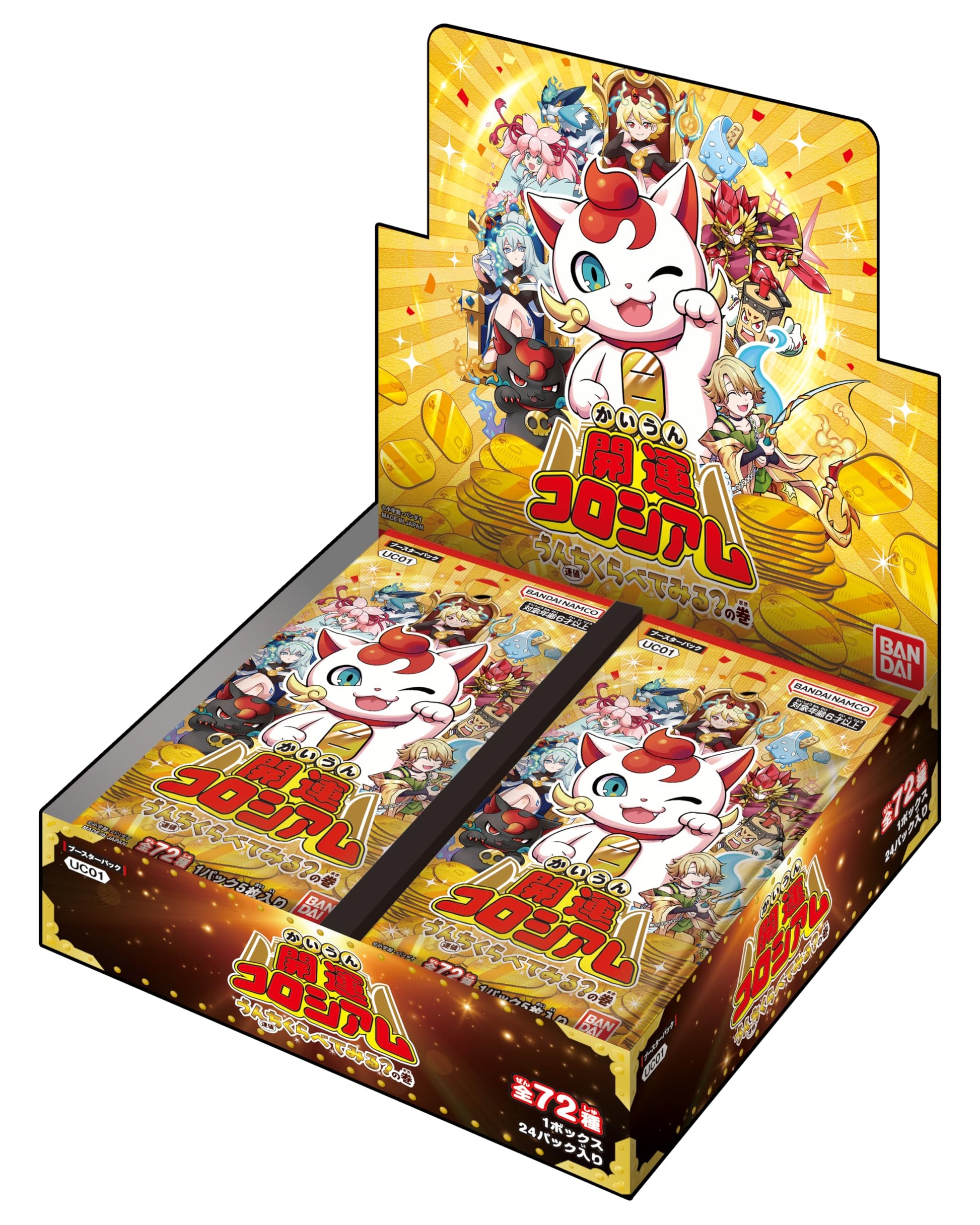 Bandai (BANDAI) Good Luck Coliseum Booster Pack Poop (Luck Value) Compare Volume [UC-01] (Box) 24 Pack