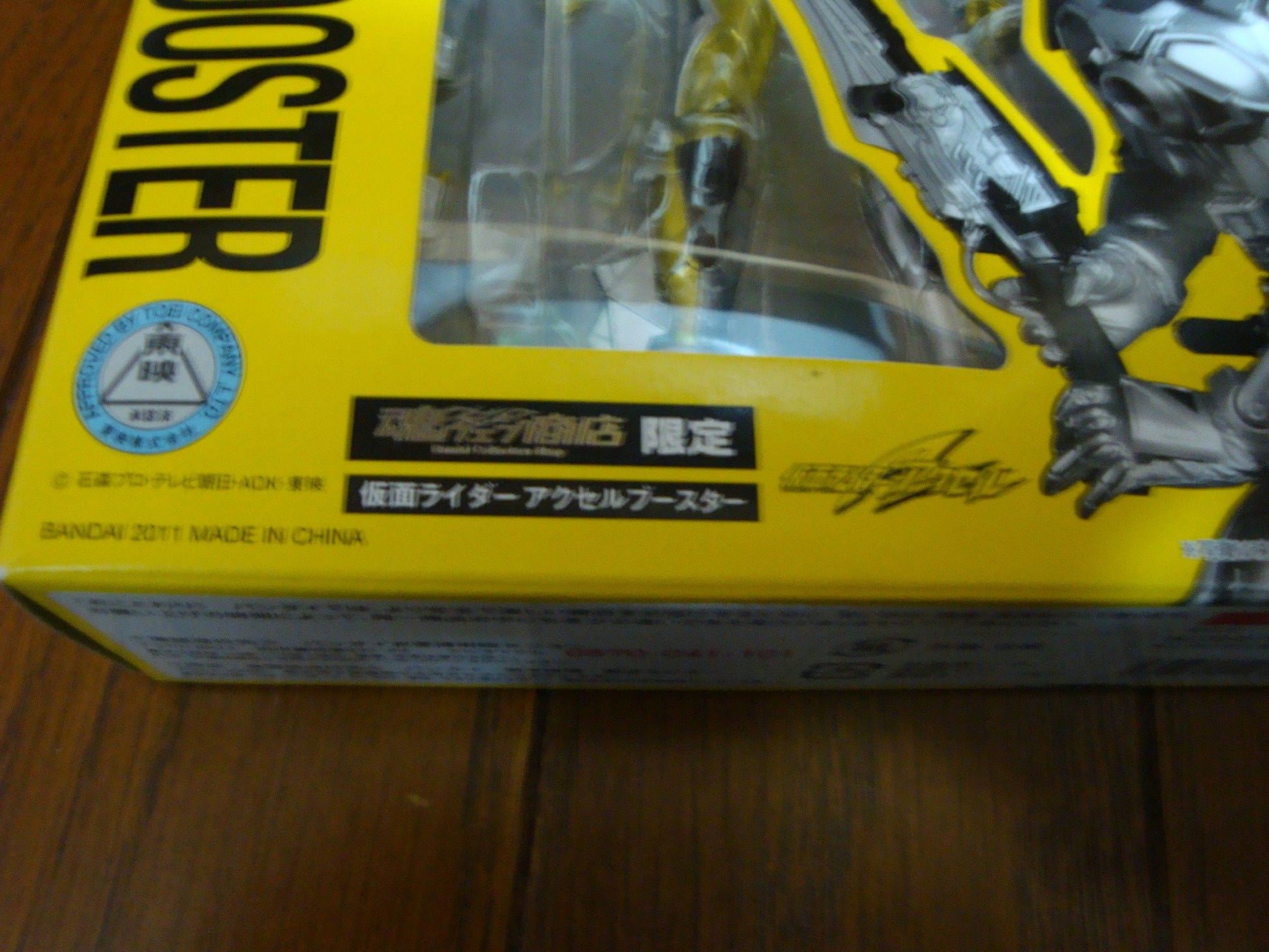 S.H. Figuarts : Masked Rider W Accel Booster - 4