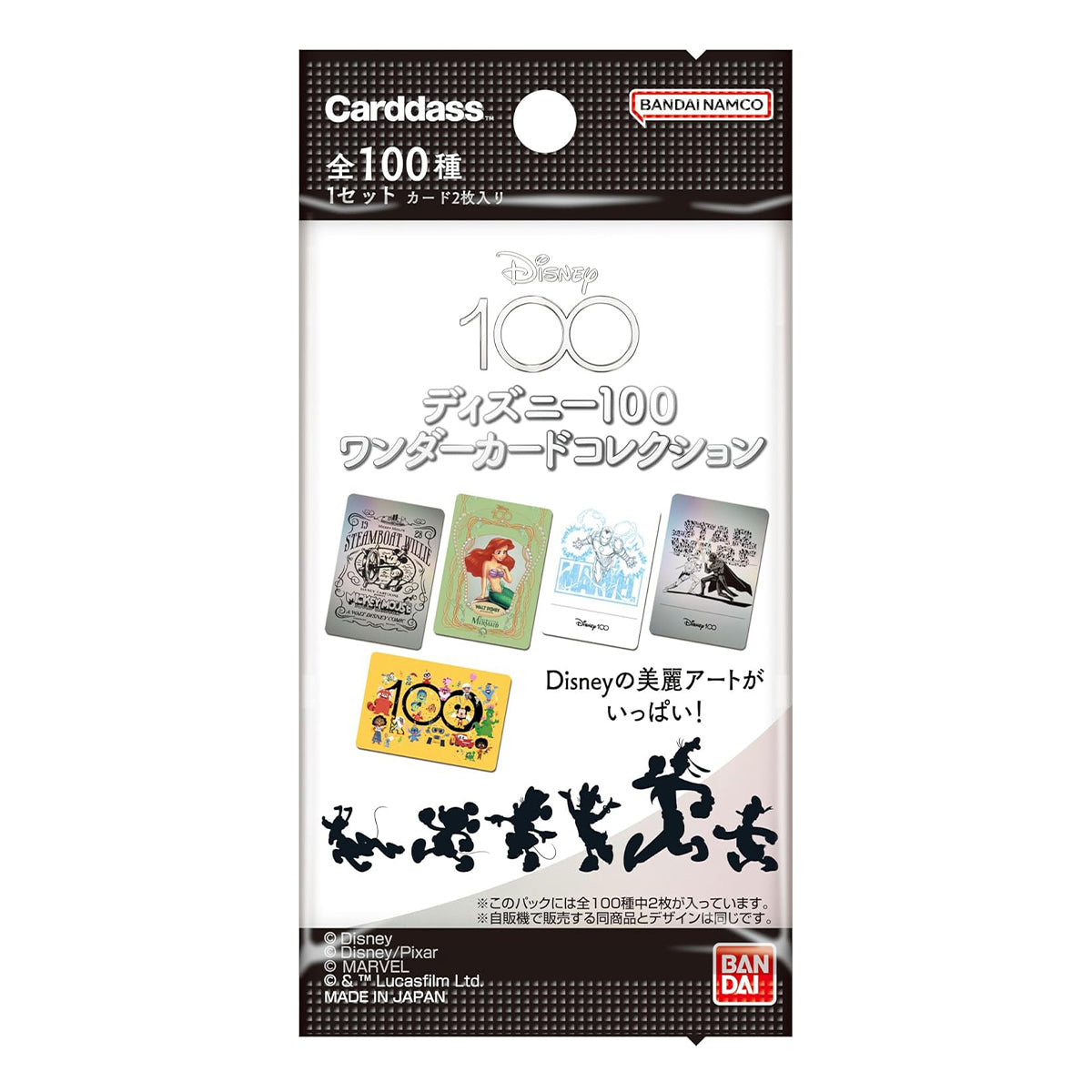 BANDAI Disney 100 Wonder Card Collection Box Sealed - Trading Card Games - 2