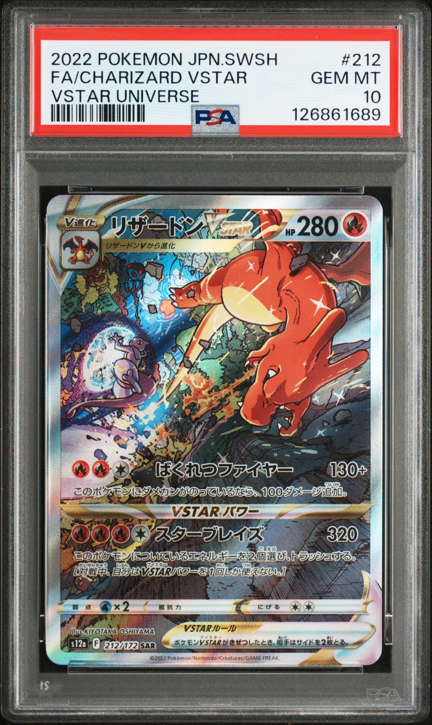 2022 POKEMON JAPANESE SWORD & SHIELD VSTAR UNIVERSE #212 FA/CHARIZARD PSA 10 - Graded Cards