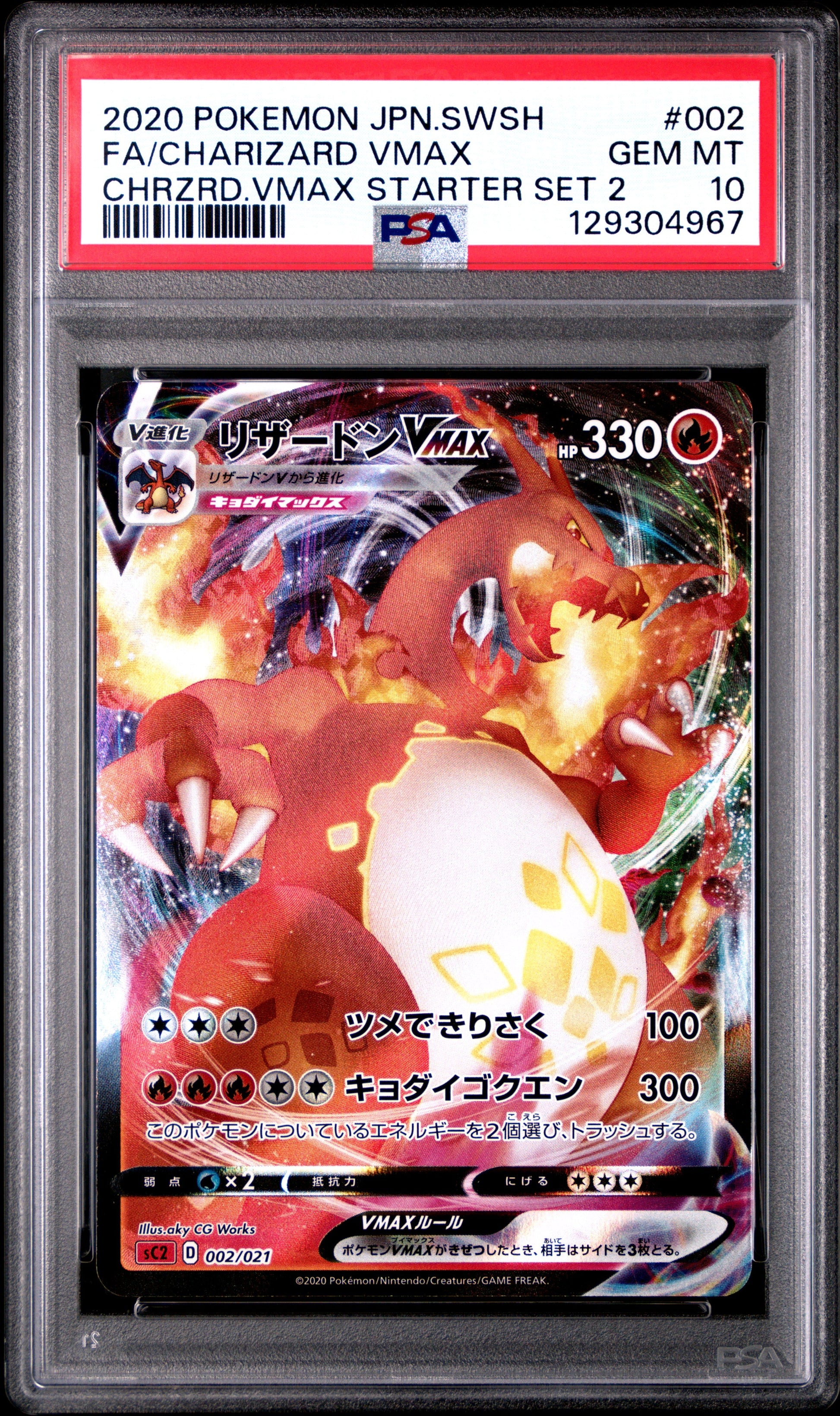 2020 POKEMON JAPANESE SWORD & SHIELD CHARIZARD VMAX STARTER SET 2 #002 FA/CHARIZARD VMAX STARTER SET 2 PSA 10 - Graded Cards