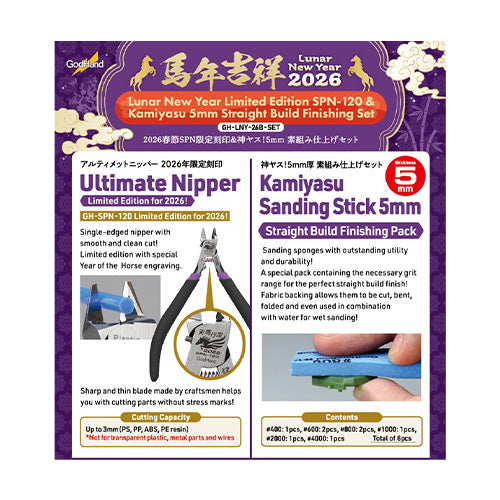 Godhand Lunar New Year 2026 Limited Edition SPN-120 Clippers & Kamiyasu 5mm Straight Build Finishing Set - Hobby Tools - 2