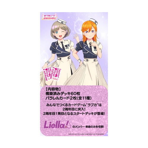 Love Live! Official Card Game Superstar!! Cheer Start Deck Japanese - Trading Card Games - 2
