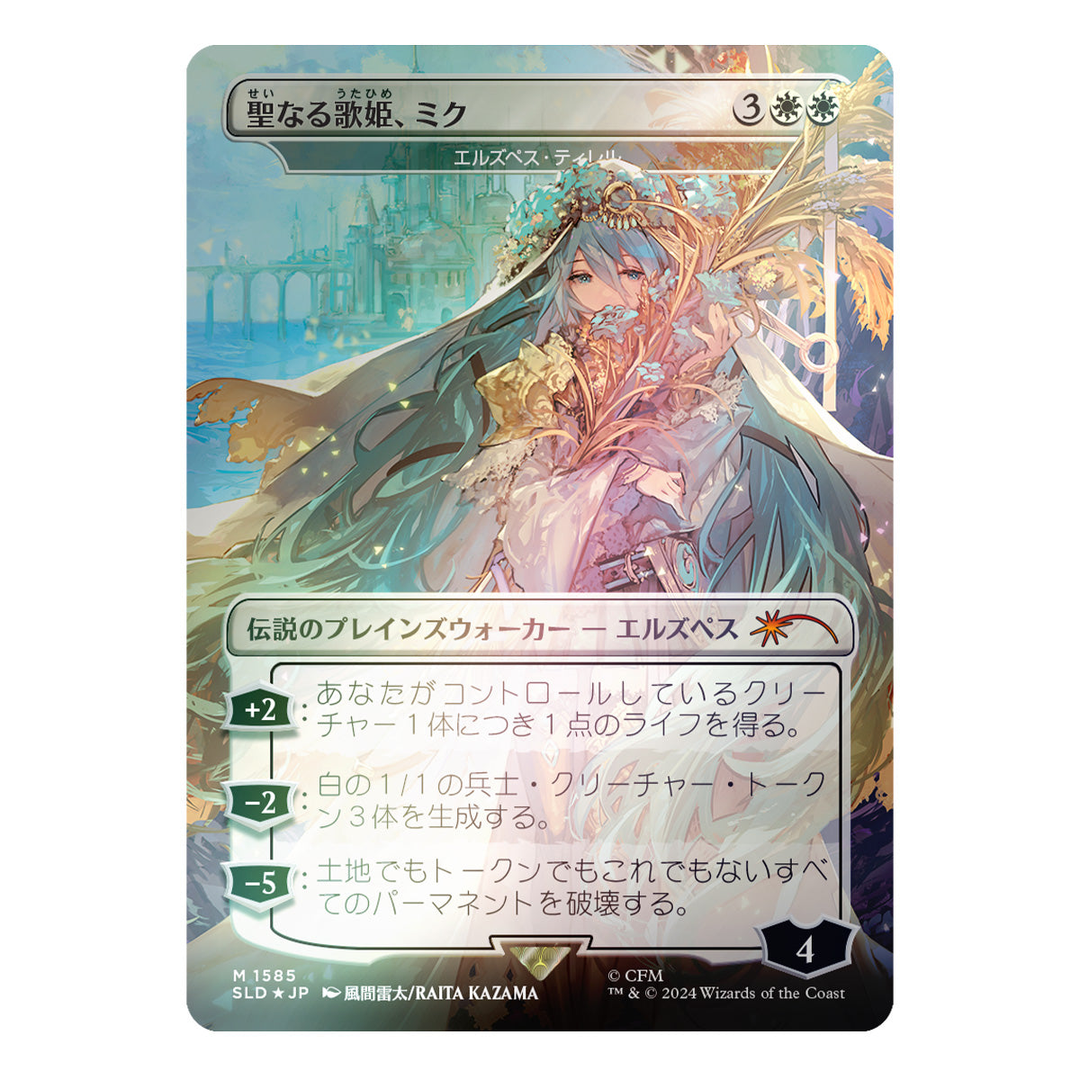 Magic Secret Lair Hatsune Miku: Electric Entourage JP Foil Edition Camp Totally Safe Drop - Trading Card Games - 2