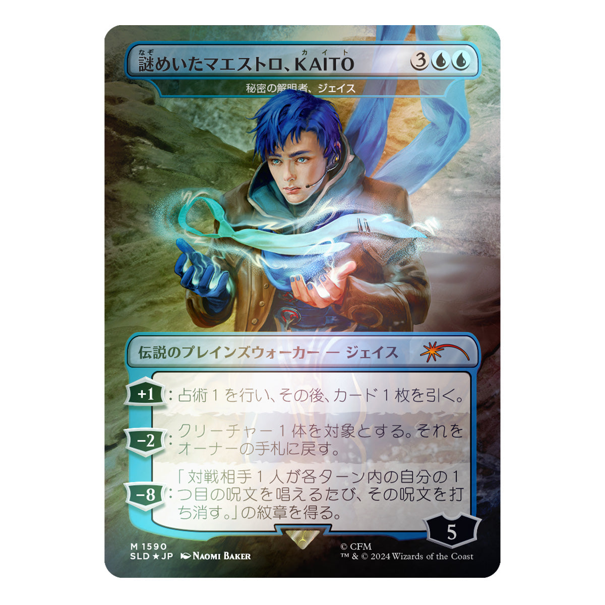 Magic Secret Lair Hatsune Miku: Electric Entourage JP Foil Edition Camp Totally Safe Drop - Trading Card Games - 3