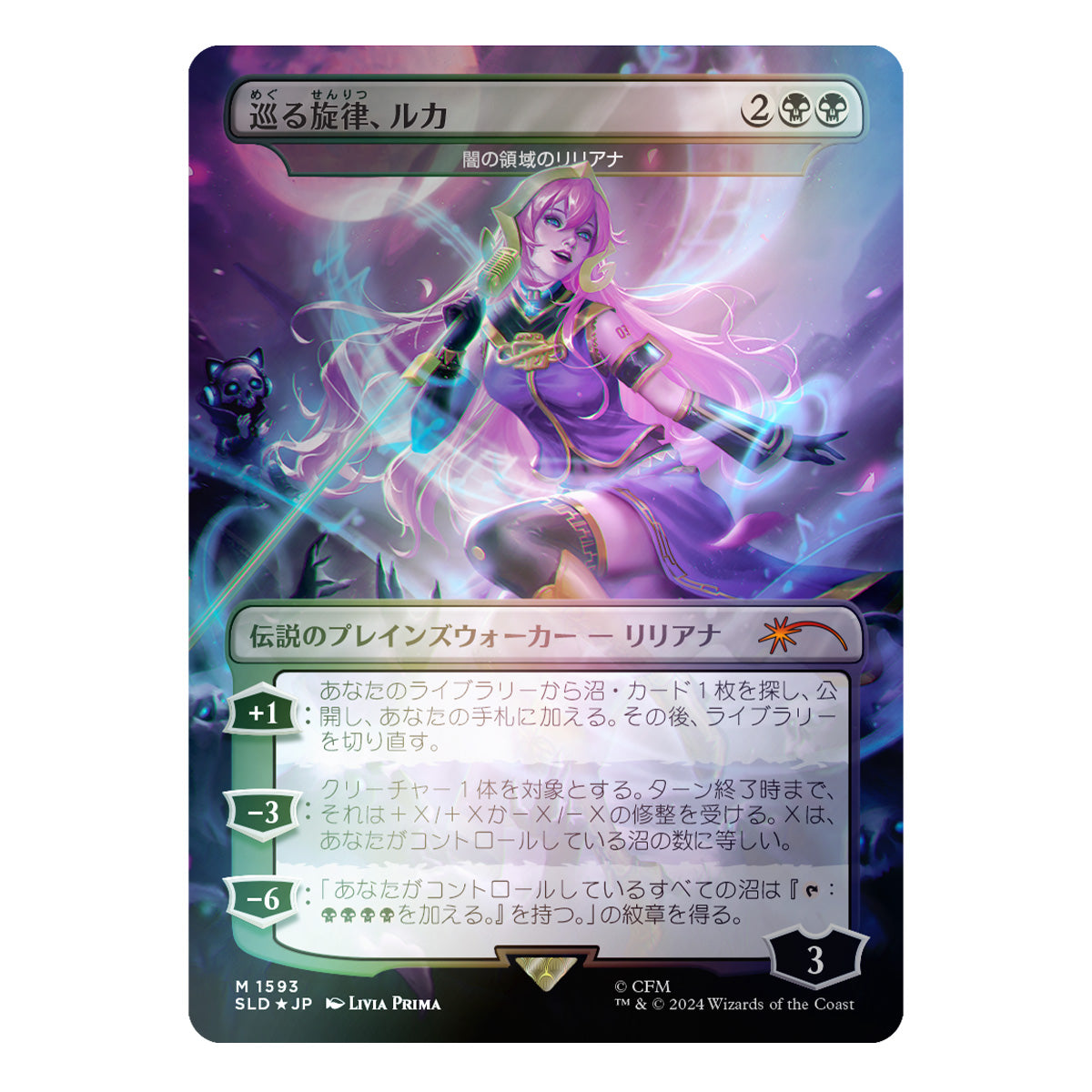 Magic Secret Lair Hatsune Miku: Electric Entourage JP Foil Edition Camp Totally Safe Drop - Trading Card Games - 4