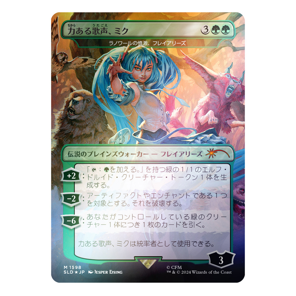 Magic Secret Lair Hatsune Miku: Electric Entourage JP Foil Edition Camp Totally Safe Drop - Trading Card Games - 5