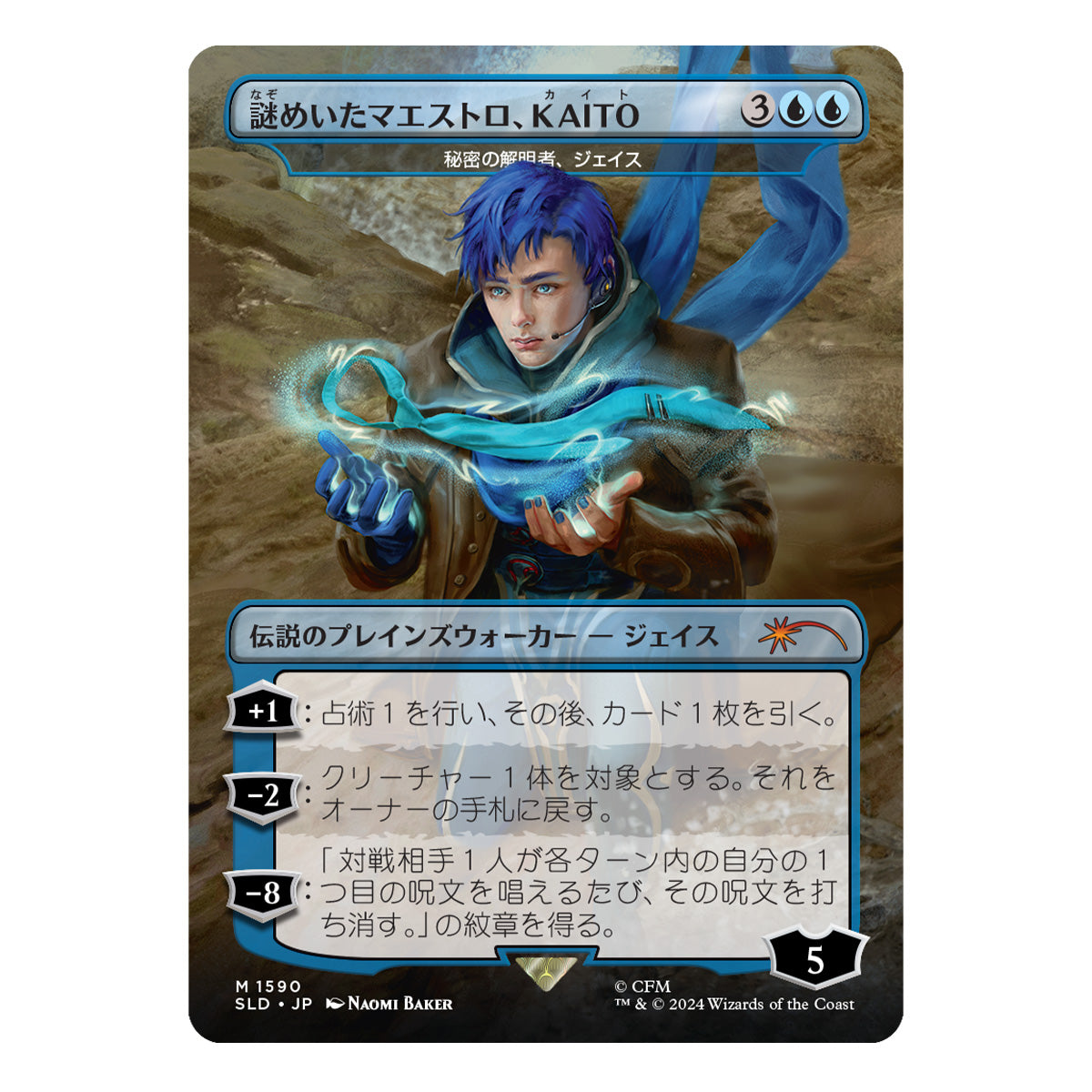 Magic Secret Lair Camp Totally Safe Drop Hatsune Miku: Electric Entourage JP Non-Foil Edition - Trading Card Games - 3