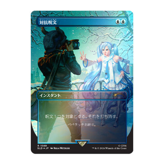 Magic Secret Lair x Hatsune Miku: Winter Diva JP Foil Edition Super Winter Drop 2025 - Trading Card Games - 5