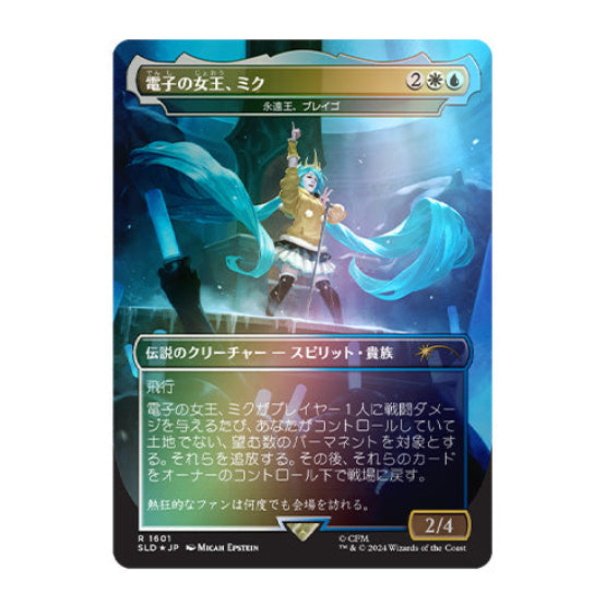 Magic Secret Lair x Hatsune Miku: Winter Diva JP Foil Edition Super Winter Drop 2025 - Trading Card Games - 7