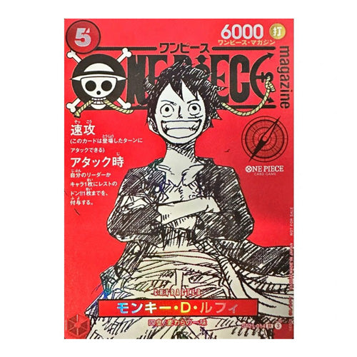 Monkey D Luffy SR ST21-014 One Piece Promo CARD ONLY JPN One Piece Magazine Vol.20 - Trading Card Games