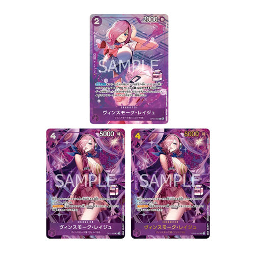 One Piece Vinsmoke Milk Box Japanese AC-01 Vol.1 Asia Exclusive - Trading Card Games - 2