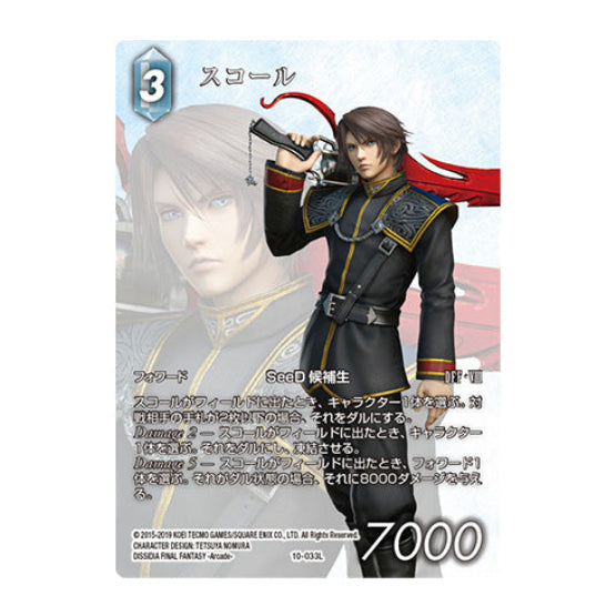 Opus X Booster Box Final Fantasy - Trading Card Games - 2