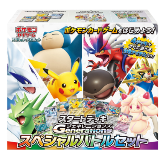 Pokemon TCG Start Deck Generations Special Battle Set Japanese - Trading Card Games - 2