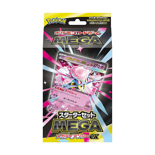 Pokemon Mega Gengar & Mega Diancie Starter Deck (Pair) Japanese - Trading Card Games - 2