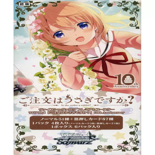 Weiss Schwarz JPN Anime "Is the order a rabbit?" 10th Anniversary Premium Booster Box - Trading Card Games