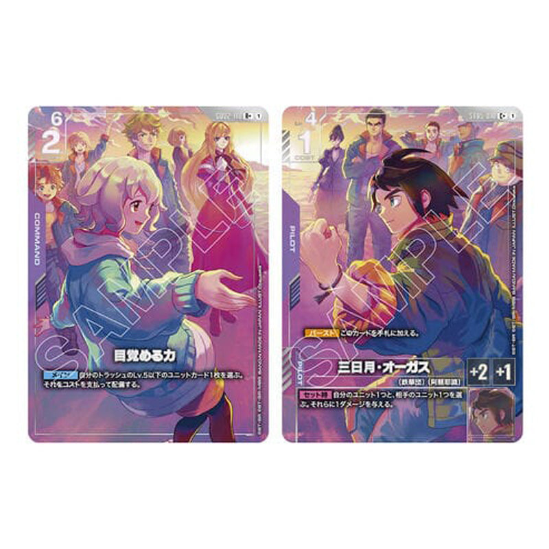 Gundam TCG Premium Accessory Set Mobile Suit Gundam IRON-BLOODED ORPHANS PB02 Japanese - Trading Card Games - 6