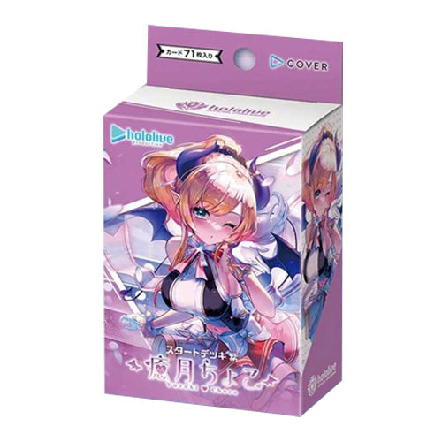 hololive OFFICIAL CARD GAME hSD04e Yuzuki Choco Start Deck Purple - Trading Card Games
