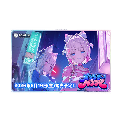 hololive OFFICIAL CARD GAME JPN hBP08 Bouncer Bound Booster Box Japanese - Trading Card Games - 2